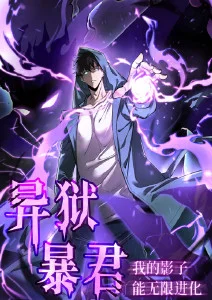 动漫在线看 星轨列车 封面